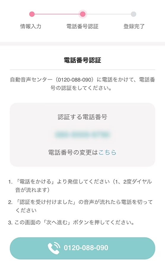 パパ活で使える！「ワクワクメール」の評判・口コミを徹底調査！