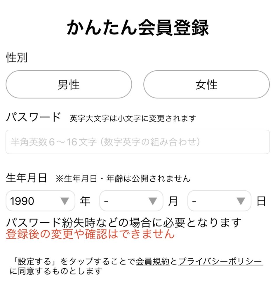 【徹底調査】出会い系ハッピーメールの評判口コミは？登録方法やweb版の使い方も