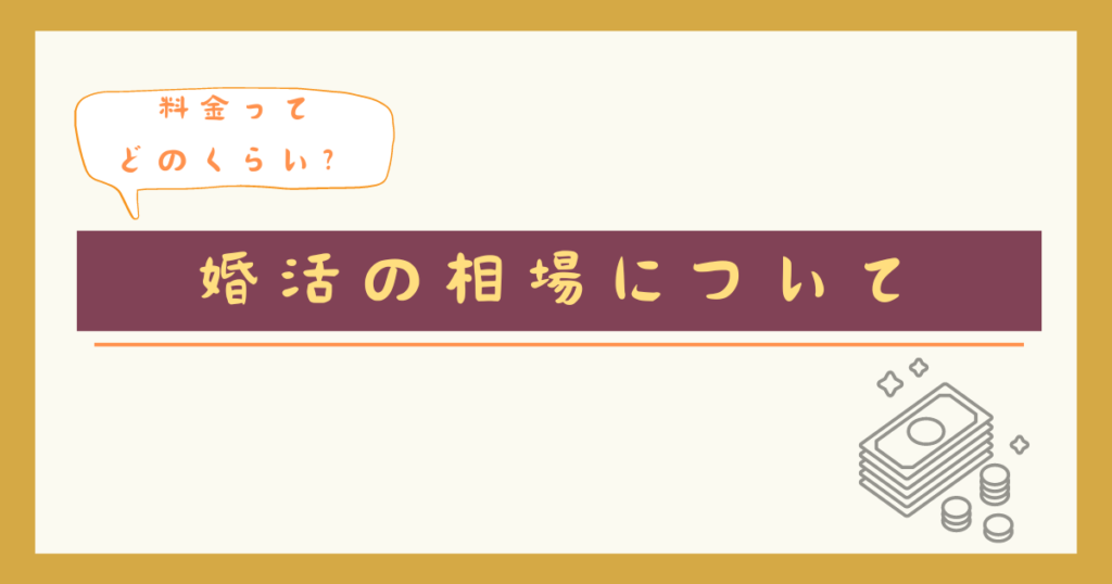 秋田県結婚相談所の画像5